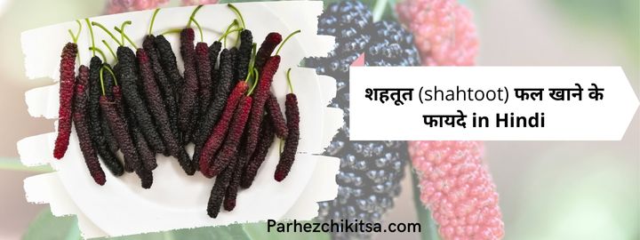 mulberry-eating-benefits